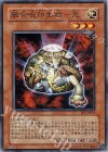 FET-JP027 N 融合呪印生物-光