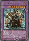 FET-JP035 UR ガトリング・ドラゴン