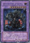 FET-JP035 UL ガトリング・ドラゴン