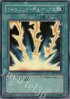 FET-JP040 SR ライトニング・ボルテックス