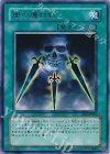 FET-JP042 R 闇の護封剣