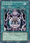 FET-JP044 N 拘束解除