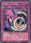  FET-JP052 N 威嚇する咆哮 