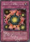 FET-JP058 SR 魔のデッキ破壊ウイルス