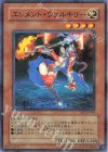 FET-JP010 P-N エレメント・ヴァルキリー