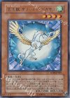 FOTB-JP007 UR 宝玉獣 サファイア・ペガサス