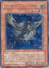 FOTB-JP007 UL 宝玉獣 サファイア・ペガサス