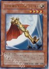 FOTB-JP014 UR E・HERO キャプテン・ゴールド