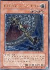 FOTB-JP014 UL E・HERO キャプテン・ゴールド