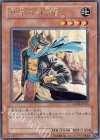 FOTB-JP015 R 墓守の司令官