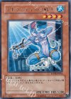FOTB-JP016 R アトランティスの戦士