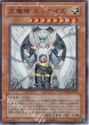 FOTB-JP021 SR 天魔神 エンライズ