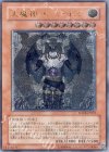 FOTB-JP021 UL 天魔神 エンライズ