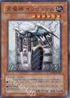 FOTB-JP023 SR 天魔神 インヴィシル