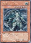 FOTB-JP026 UL 風帝ライザー