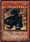  FOTB-JP030 N グラビ・クラッシュドラゴン 