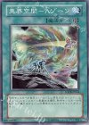  FOTB-JP044 N 異界空間-Aゾーン 
