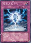FOTB-JP048 N 宝玉の祈り