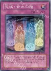 FOTB-JP052 N 究極・背水の陣