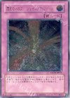 FOTB-JP055 UL 閃光のバリア-シャイニング・フォース-