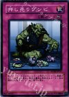  FOTB-JP057 N 押し売りゾンビ 