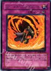 FOTB-JP060 R ファイヤー・ウォール