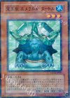 FOTB-JP003 P-N 宝玉獣 エメラルド・タートル