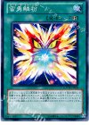  GAOV-JP054 N 蛮勇鱗粉 