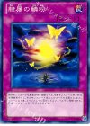 GAOV-JP070 N 隷属の鱗粉 