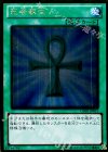 GDB1-JP013 GR 死者蘇生