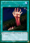  GDB1-JP033 GR 地割れ 