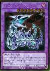 GDB1-JP048 GR キメラテック・フォートレス・ドラゴン