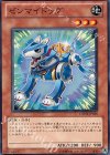  GENF-JP016 N ゼンマイドッグ 