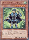 GENF-JP023 SR スペースタイムポリス