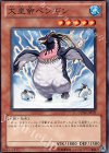 GENF-JP037 NR 大皇帝ペンギン