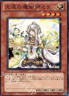 GENF-JP038 NR 久遠の魔術師ミラ