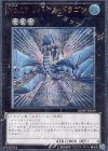 GENF-JP039 UL No.17 リバイス・ドラゴン