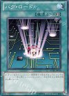  GENF-JP050 N バグ・ロード 