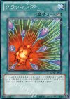  GENF-JP052 N クラッキング 