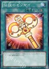  GENF-JP053 N 伝説のゼンマイ 