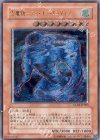 GLAS-JP005 UL 雲魔物-アイ・オブ・ザ・タイフーン