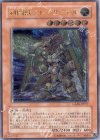 GLAS-JP017 UL 剣闘獣アレクサンデル