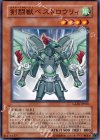  GLAS-JP020 N 剣闘獣ベストロウリィ 