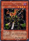  GLAS-JP030 R ゴブリン暗殺部隊 