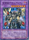  GLAS-JP043 N 剣闘獣ゲオルディアス 