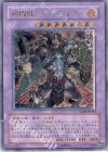 GLAS-JP044 UL 剣闘獣ヘラクレイノス