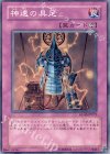  GLAS-JP073 N 神速の具足 