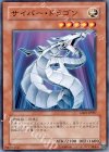 GS01-JP007 N サイバー・ドラゴン