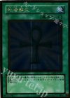 GS01-JP013 GR 死者蘇生