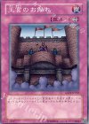 GS01-JP018 N 王宮のお触れ